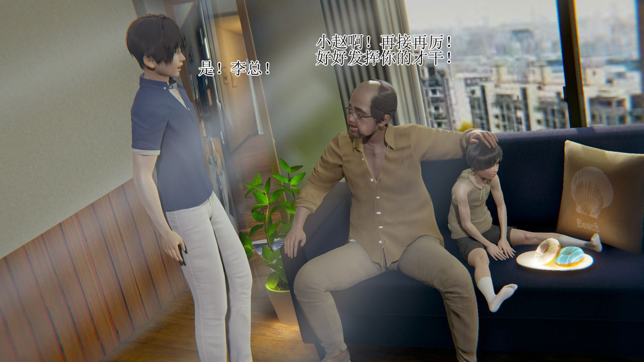 3D threatened secretary-第9章-图片11