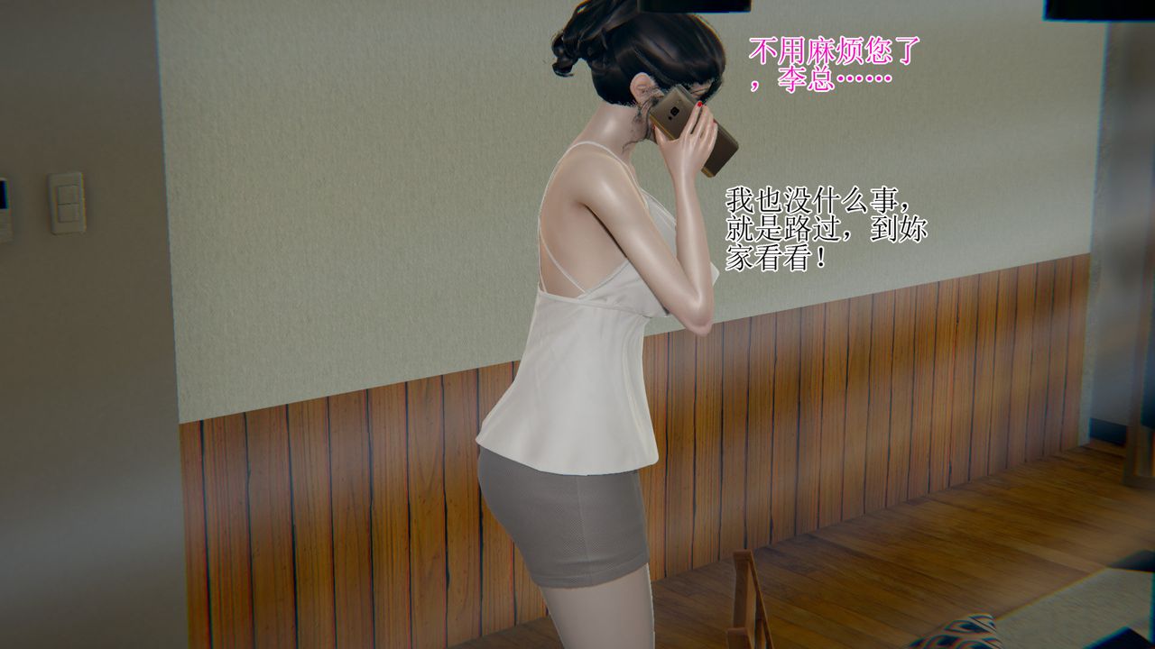 [3D]被脅迫的杜秘書-第8章-图片31