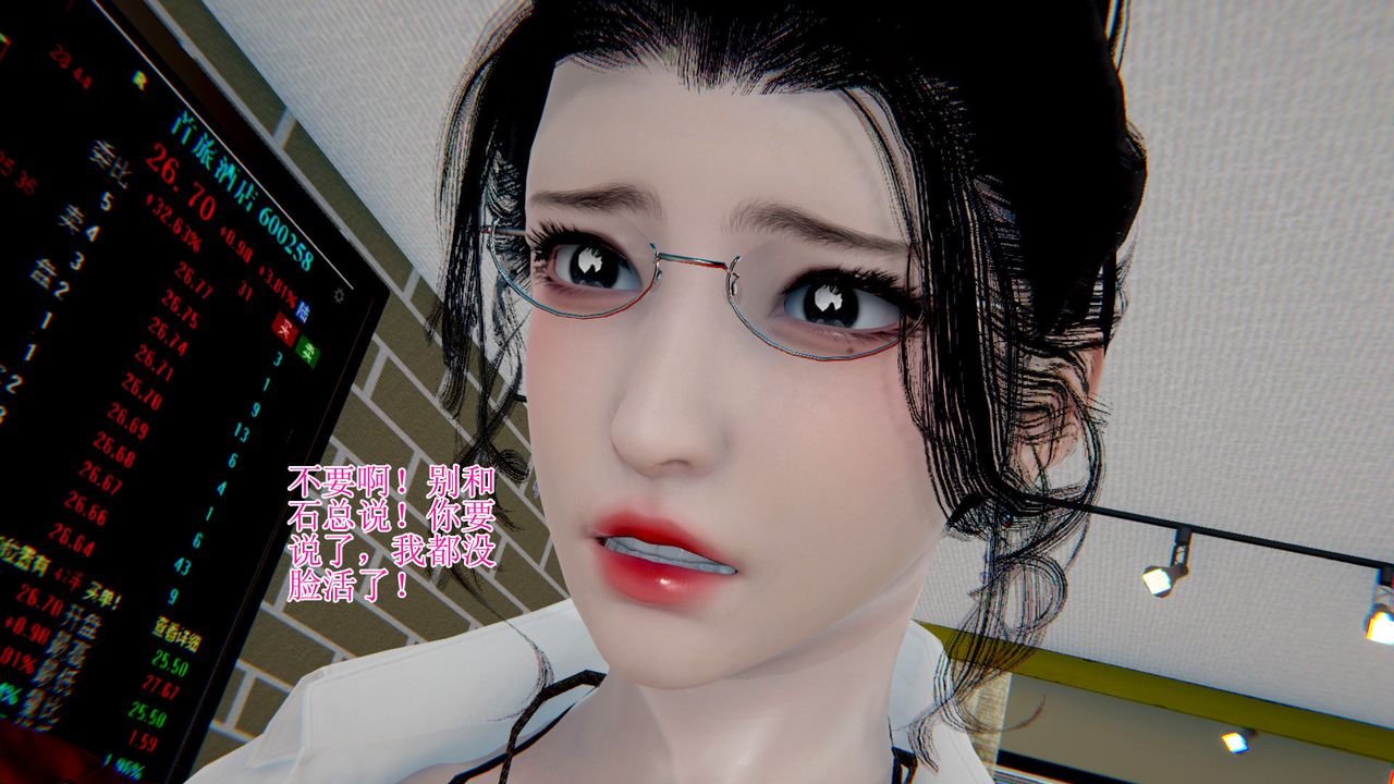 3D threatened secretary-第7章-图片13