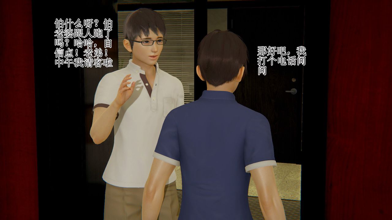 3D threatened secretary-第7章-图片38