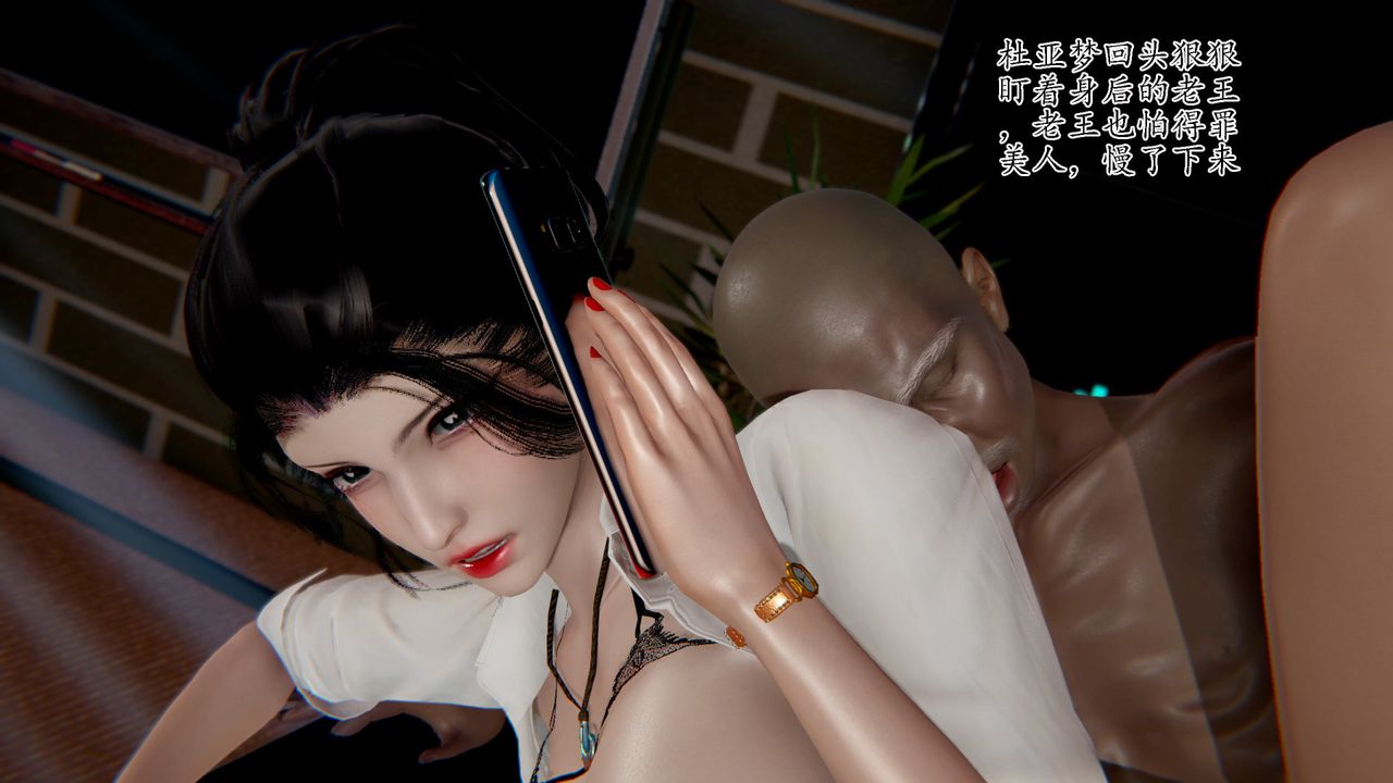 3D threatened secretary-第7章-图片45