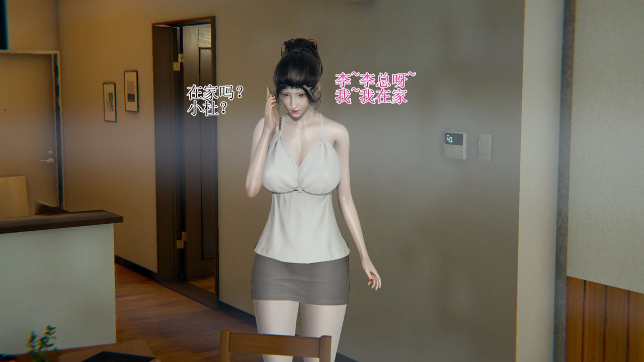 3D threatened secretary-第8章-图片30