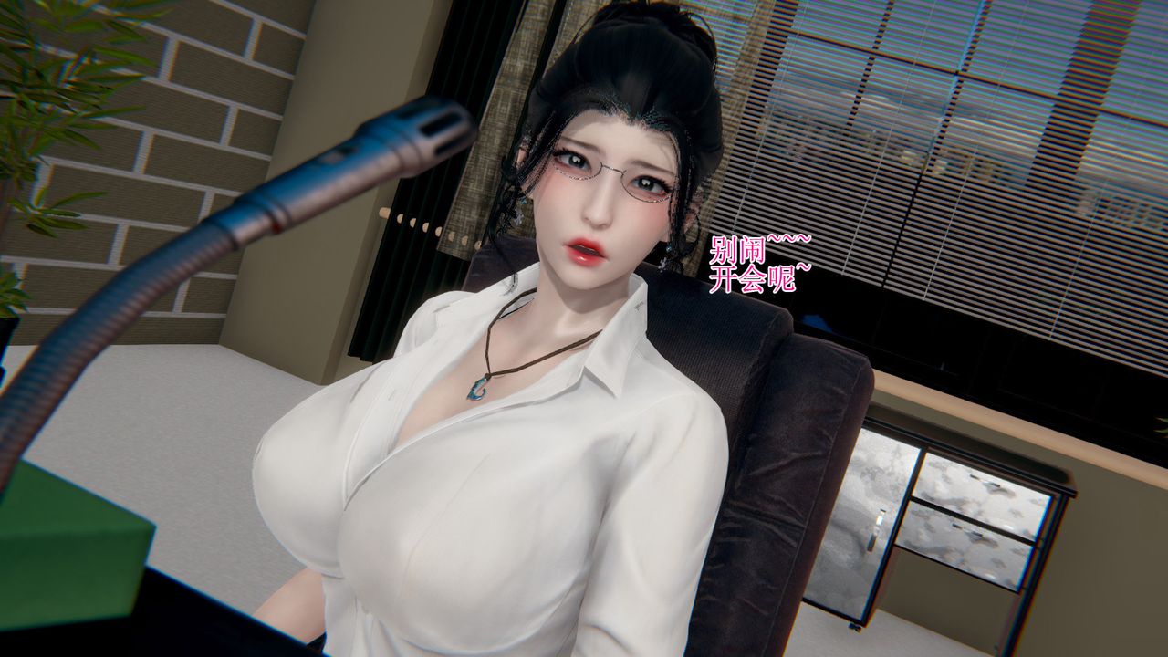 3D threatened secretary-第6章-图片42