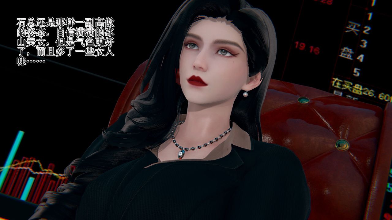 [3D]被脅迫的杜秘書-第6章-图片39