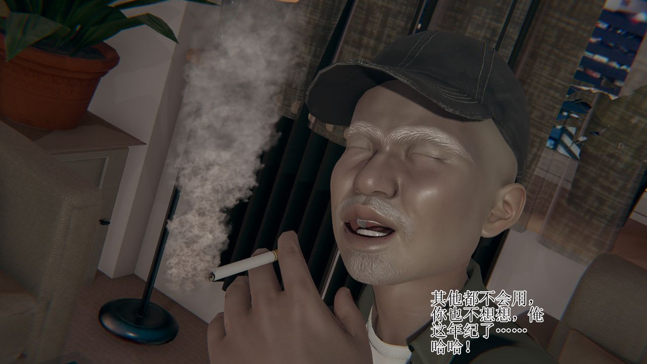 [3D]被脅迫的杜秘書-第6章-图片2