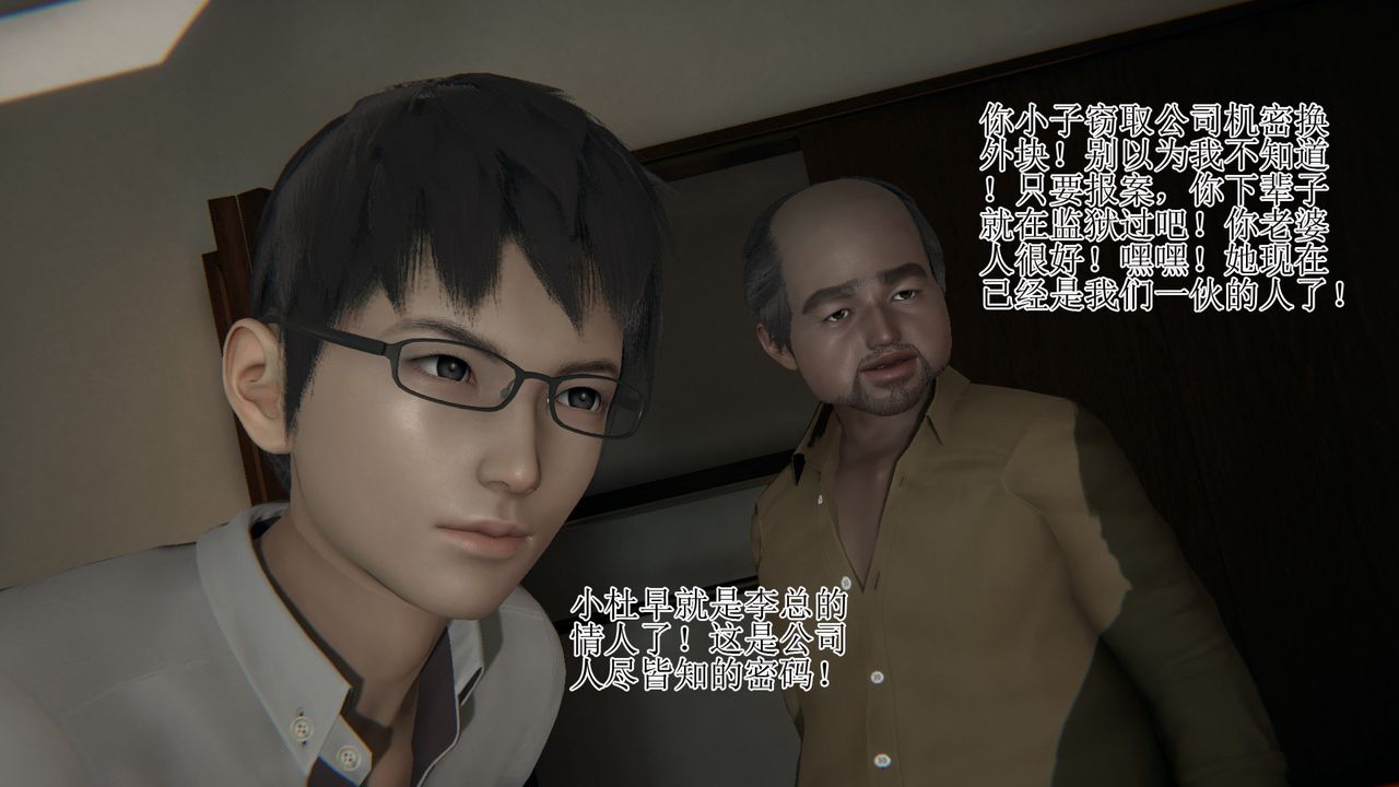 3D threatened secretary-第11章-图片26