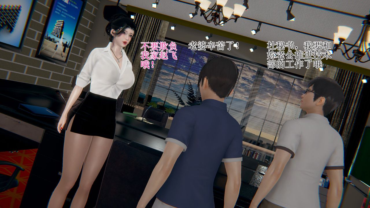 3D threatened secretary-第6章-图片44