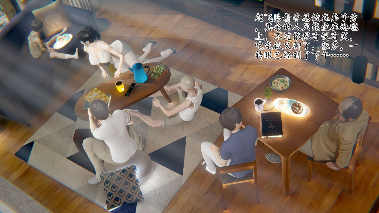 3D threatened secretary-第10章-图片45