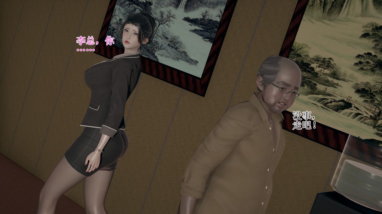 3D threatened secretary-第5章-图片46