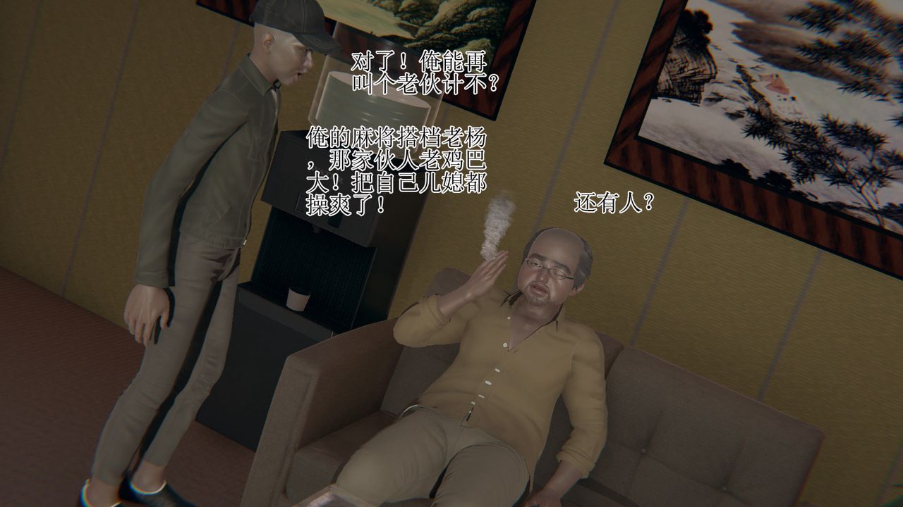 [3D]被脅迫的杜秘書-第6章-图片21