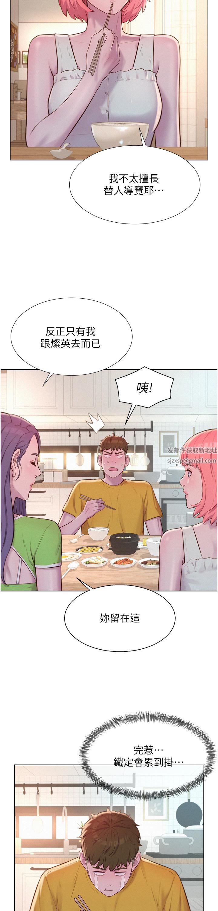 第48話 - 凍齡辣媽的請求4.jpg