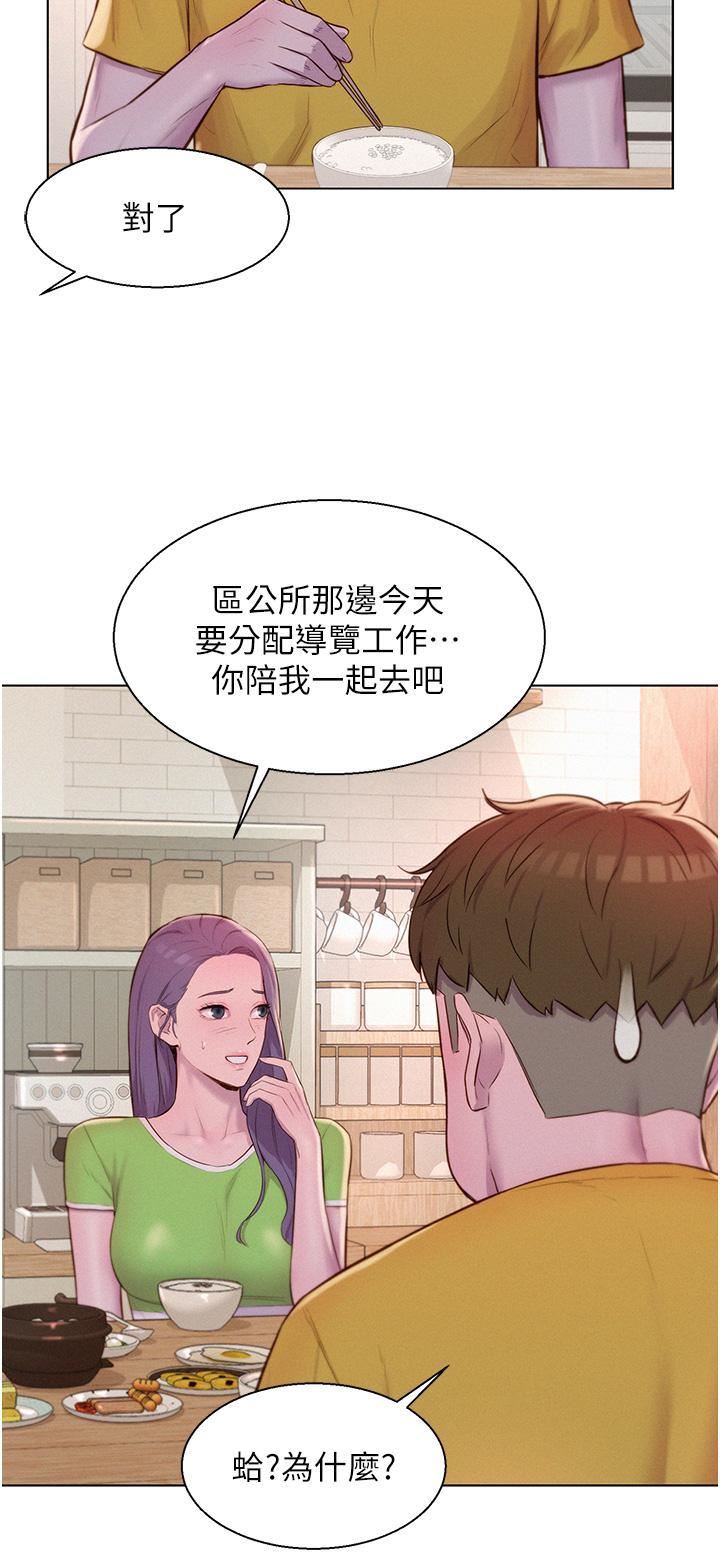 第48話 - 凍齡辣媽的請求5.jpg