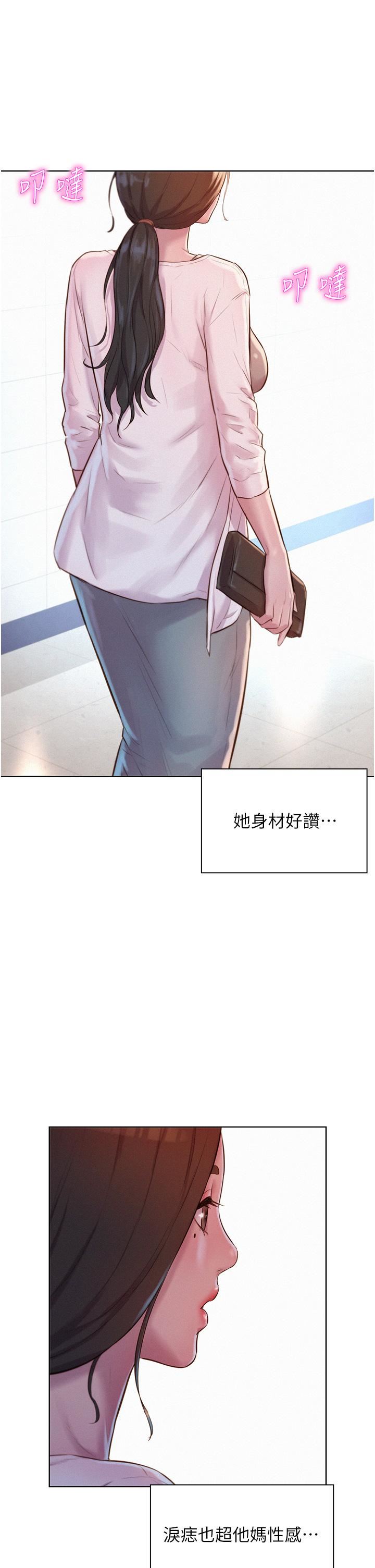 第48話 - 凍齡辣媽的請求31.jpg