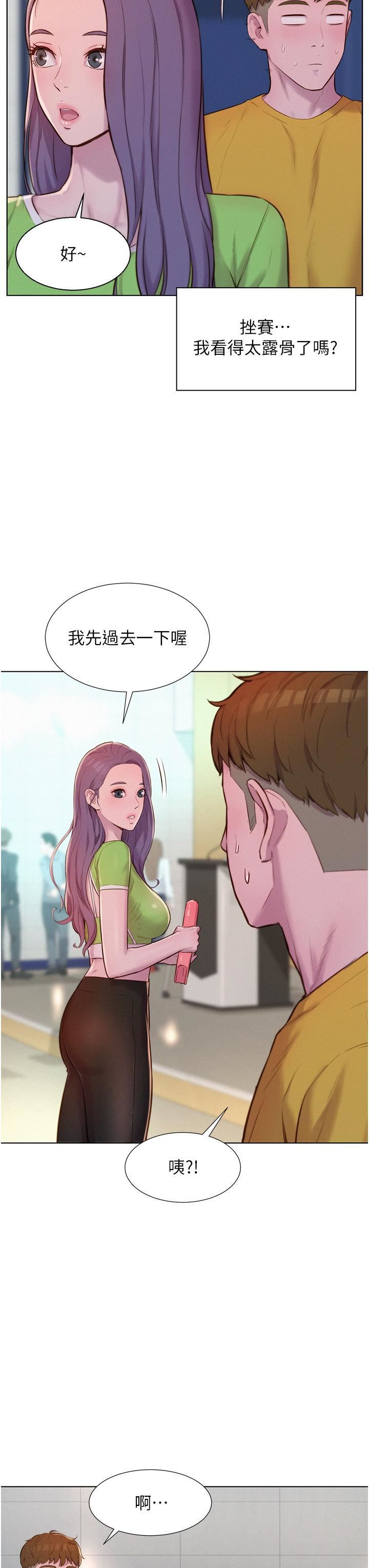 第48話 - 凍齡辣媽的請求23.jpg