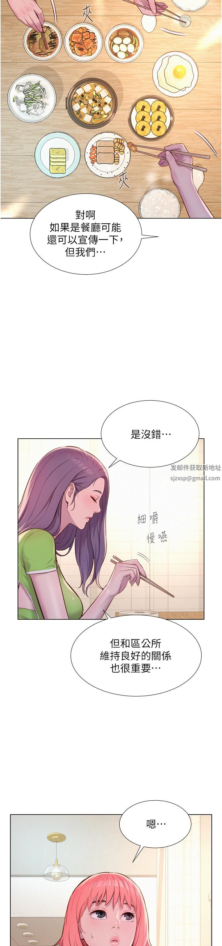 第48話 - 凍齡辣媽的請求3.jpg