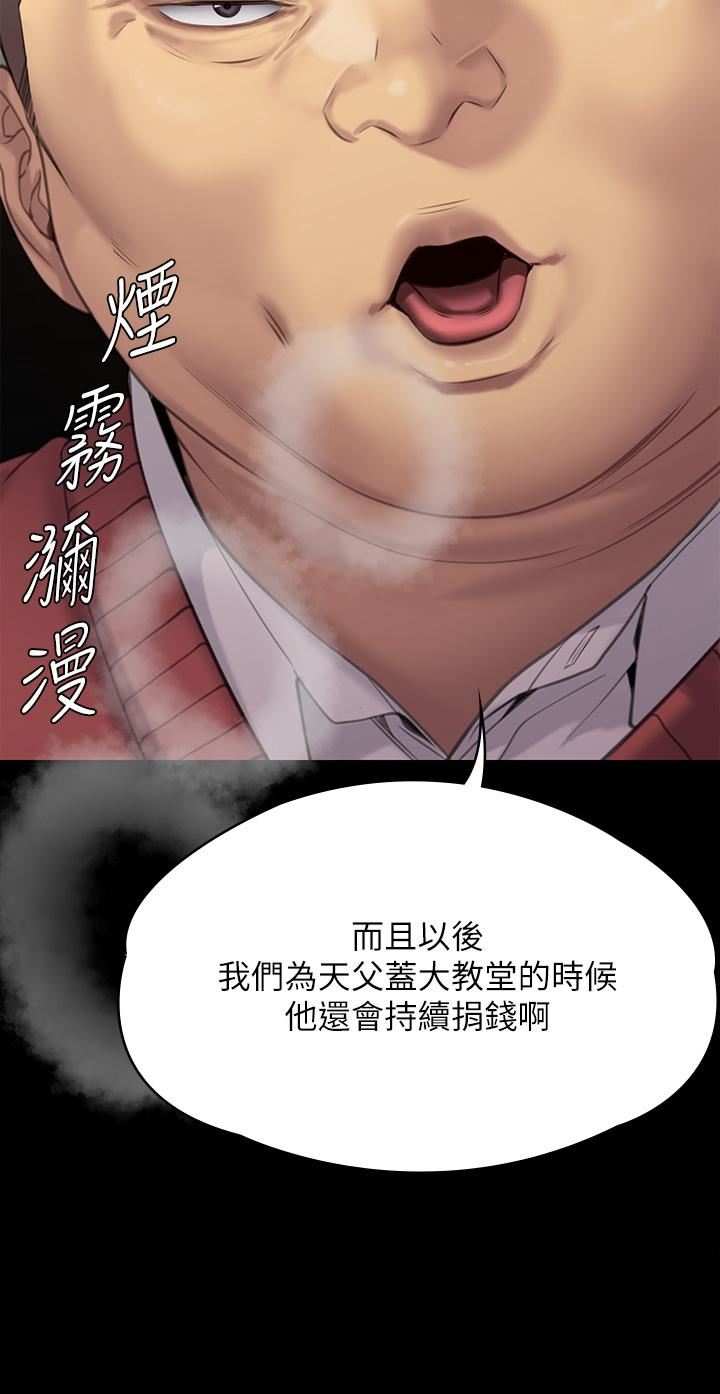 第272話 - 人渣…要做快做!15.jpg