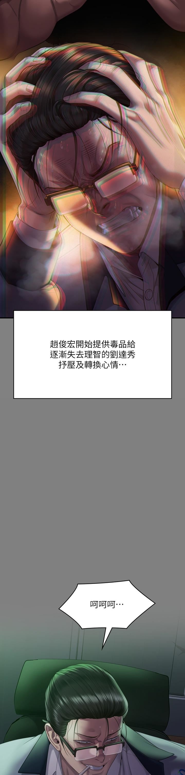 第272話 - 人渣…要做快做!17.jpg