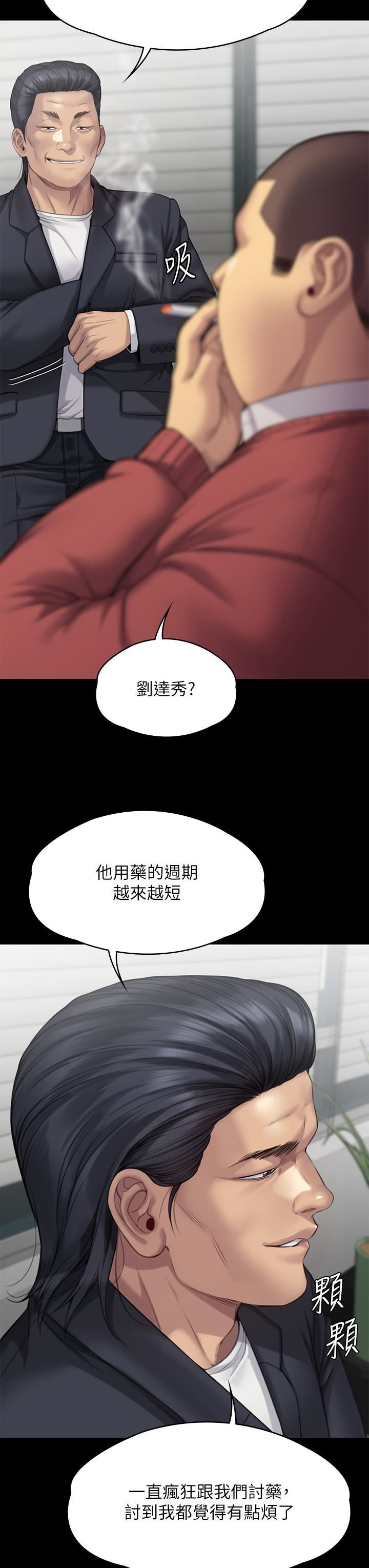 第272話 - 人渣…要做快做!13.jpg