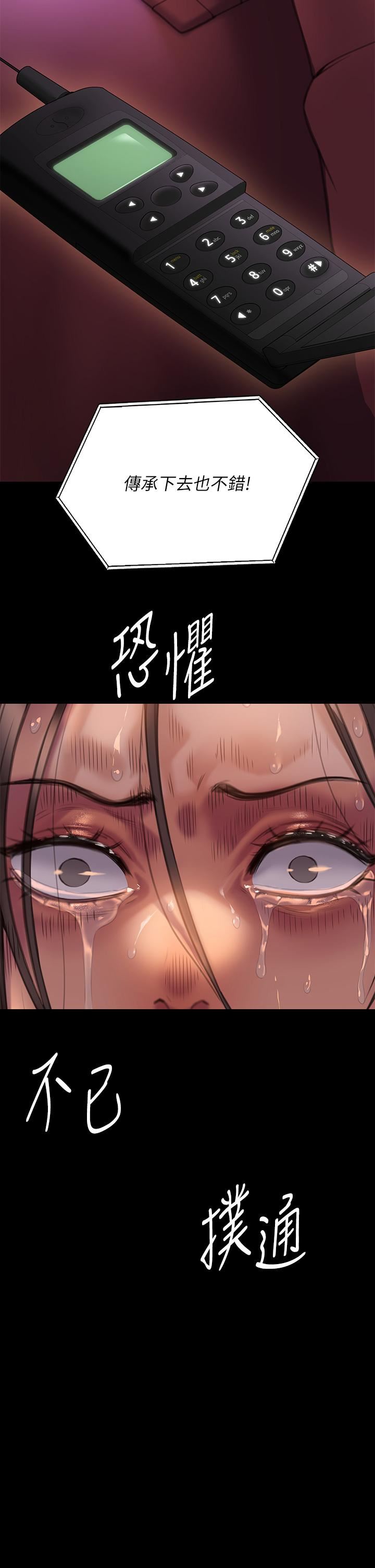 第272話 - 人渣…要做快做!67.jpg