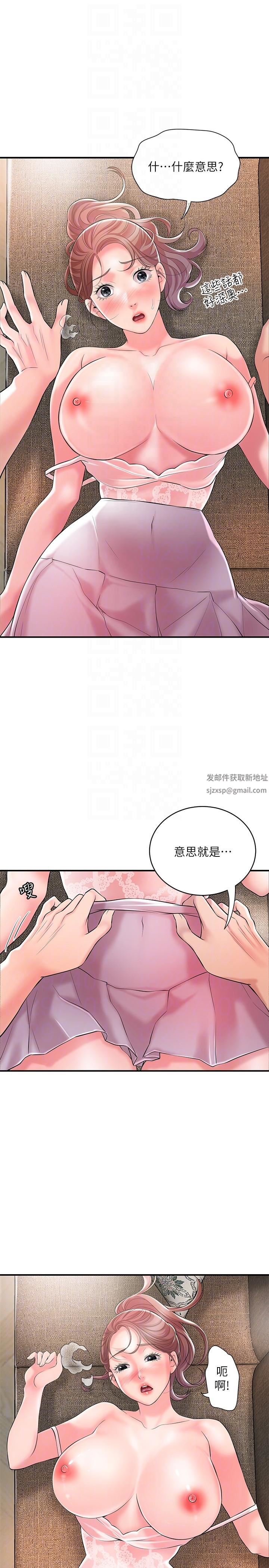 第90話 - 請插入我淫蕩的小穴6.jpg