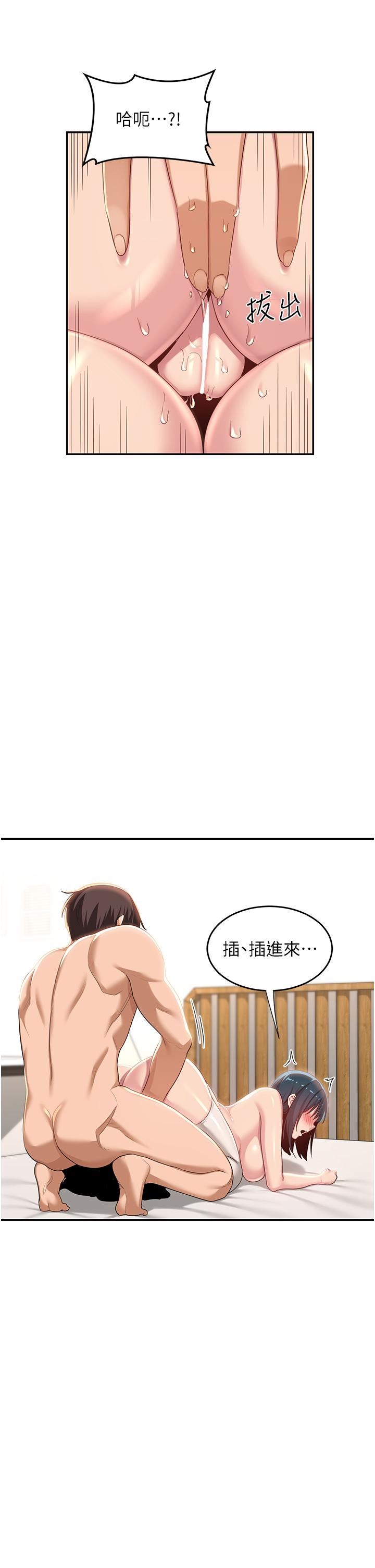 第70話 - 爽到秒射的靈活足技29.jpg