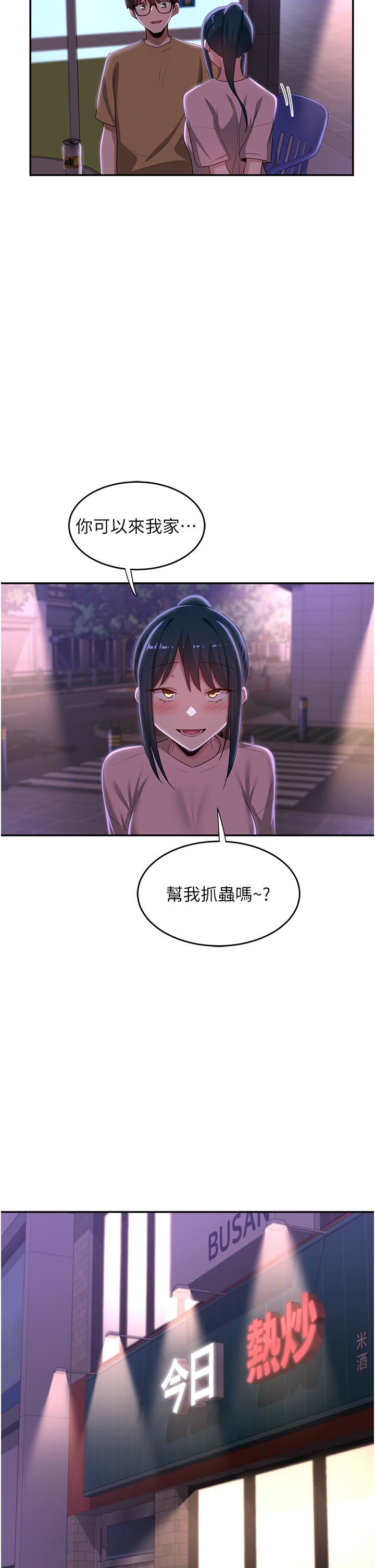 第70話 - 爽到秒射的靈活足技2.jpg