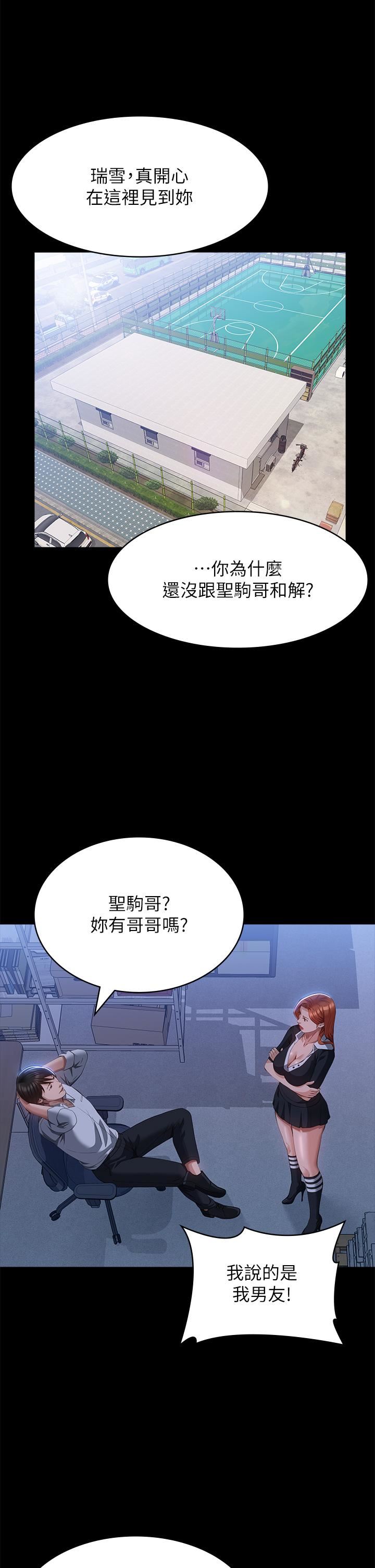 第58話 - 朱老師的原味內褲…!5.jpg