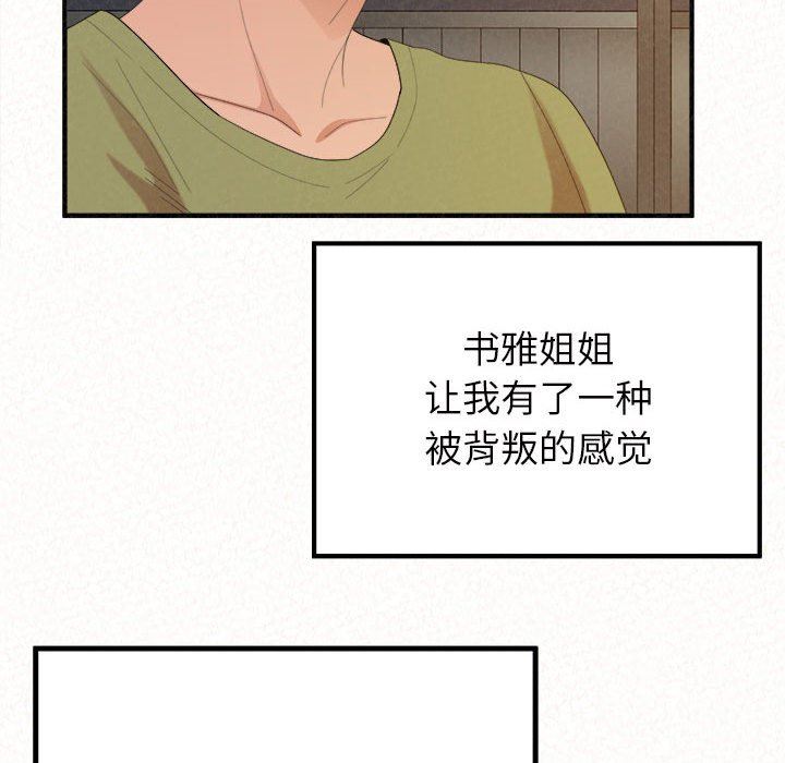 The Boy’s Love Story.-第33章-图片109