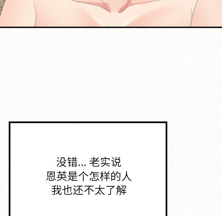 The Boy’s Love Story.-第33章-图片60