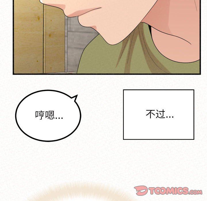 The Boy’s Love Story.-第33章-图片39