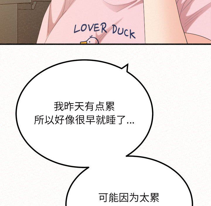 The Boy’s Love Story.-第33章-图片106