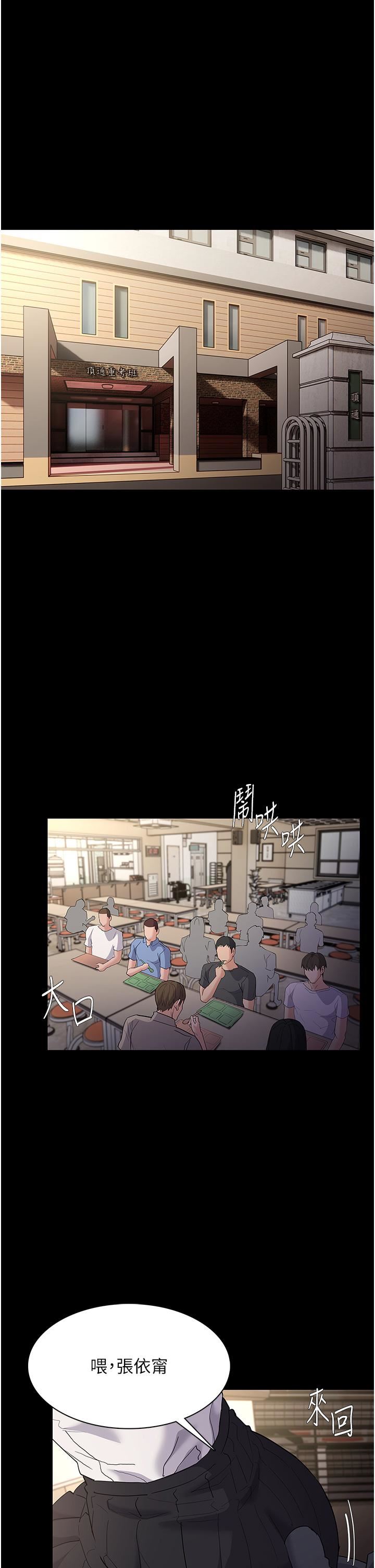 第35話 - 變成肉便器的依甯4.jpg