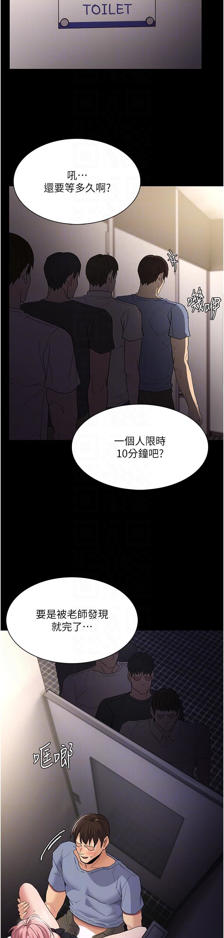 第35話 - 變成肉便器的依甯14.jpg