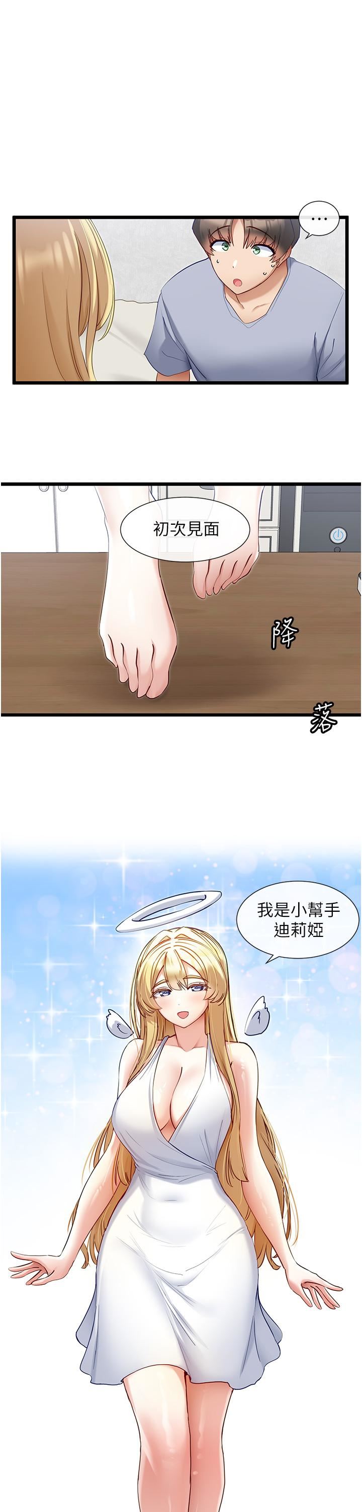 第30話 - 有求必應的小幫手1.jpg