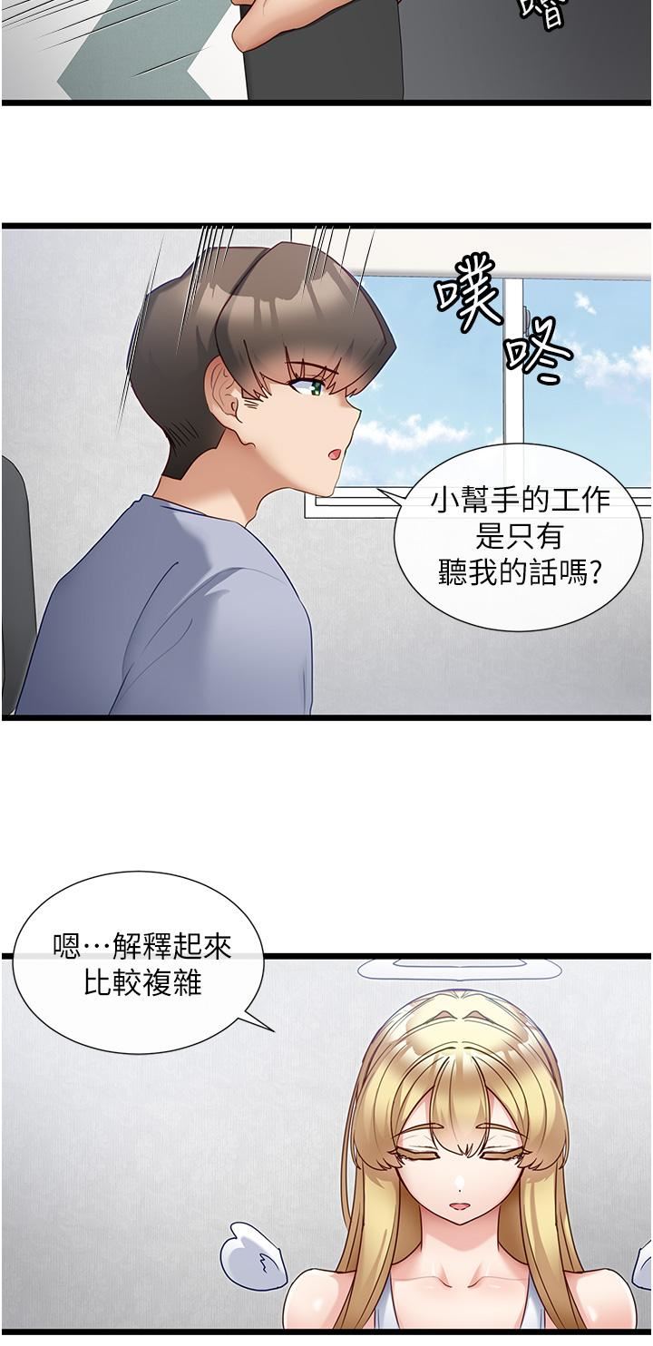 第30話 - 有求必應的小幫手13.jpg