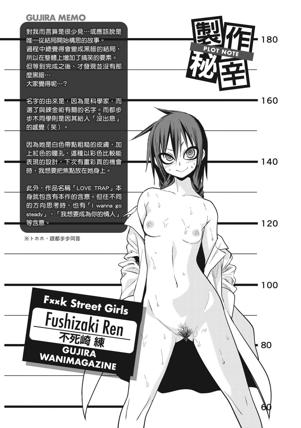 [ぐじら] Fxxk Street Girls [中國翻訳] [DL版]130.jpg