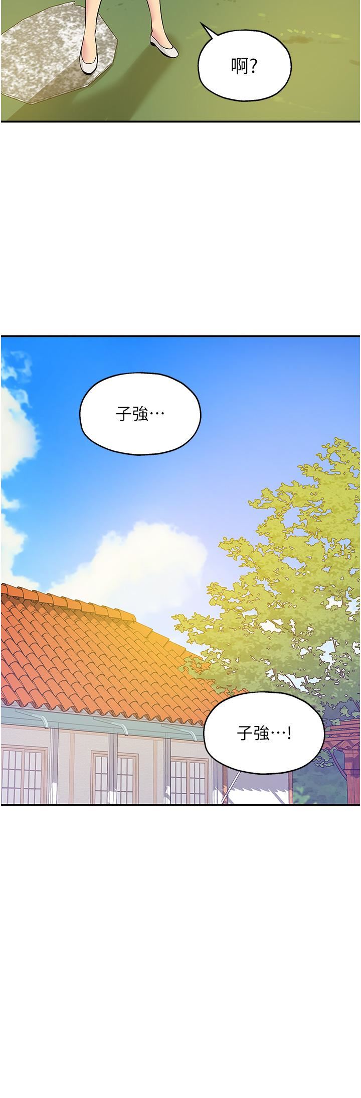 第35話 - 大伯母來幫你消火27.jpg