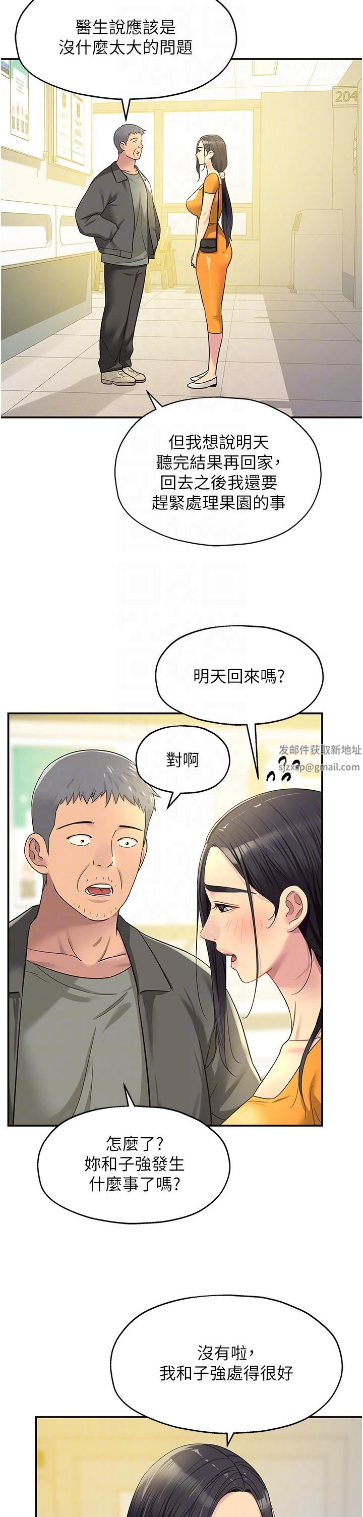 第35話 - 大伯母來幫你消火14.jpg