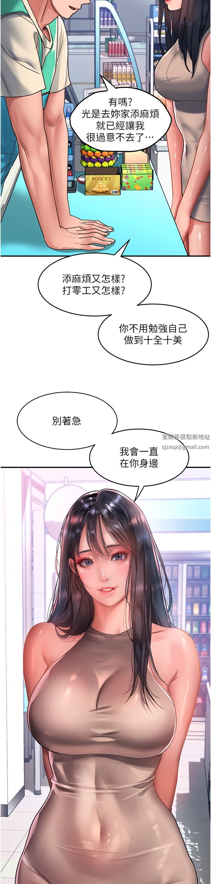 第48話 - 薇恩香甜的小菊花✿15.jpg