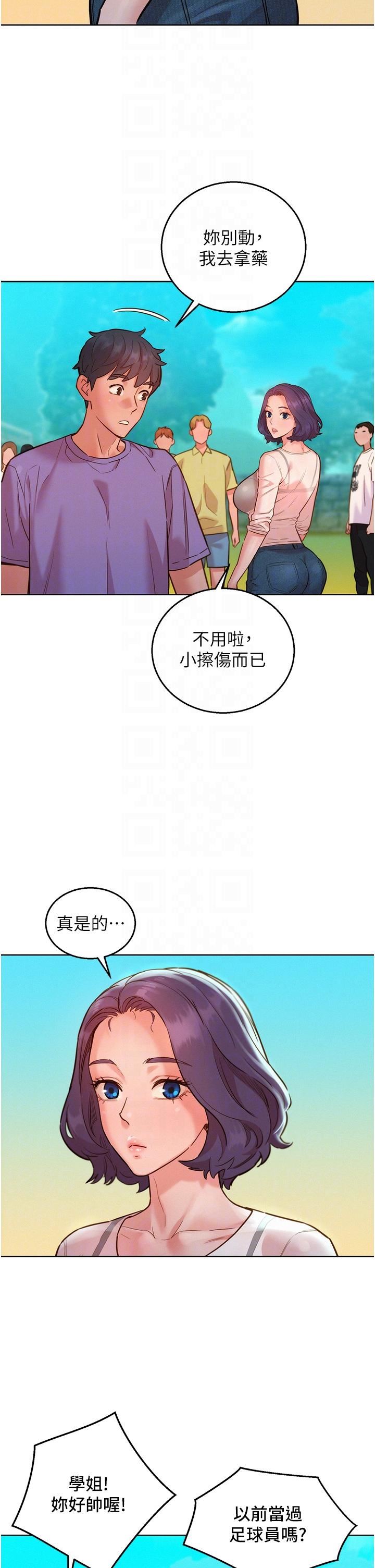 第33話 - 你害我全濕瞭!26.jpg