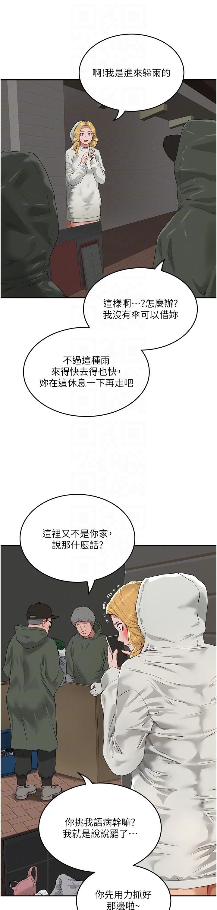 第54話 - 用身體溫暖妳24.jpg