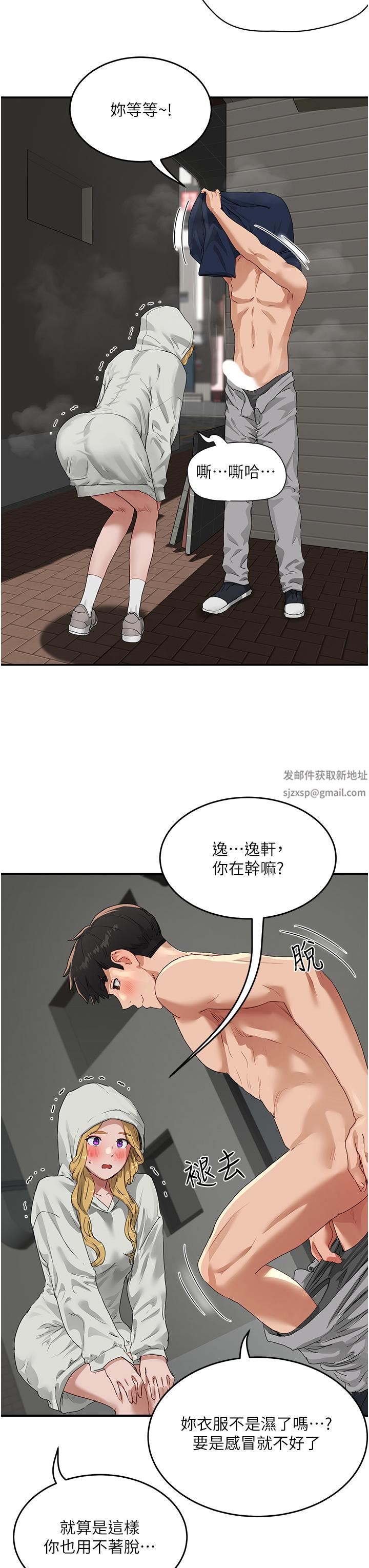 第54話 - 用身體溫暖妳7.jpg