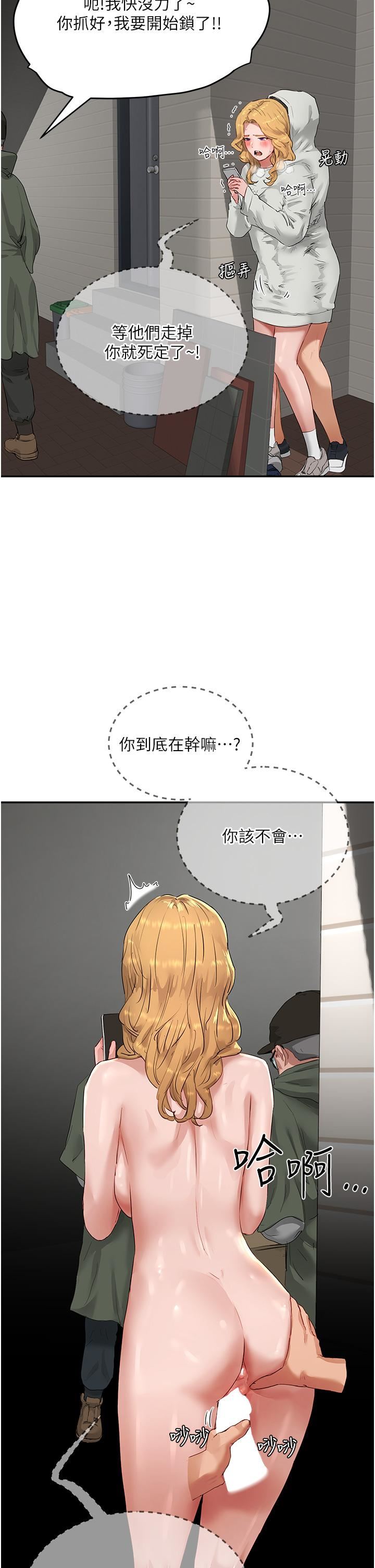 第54話 - 用身體溫暖妳29.jpg