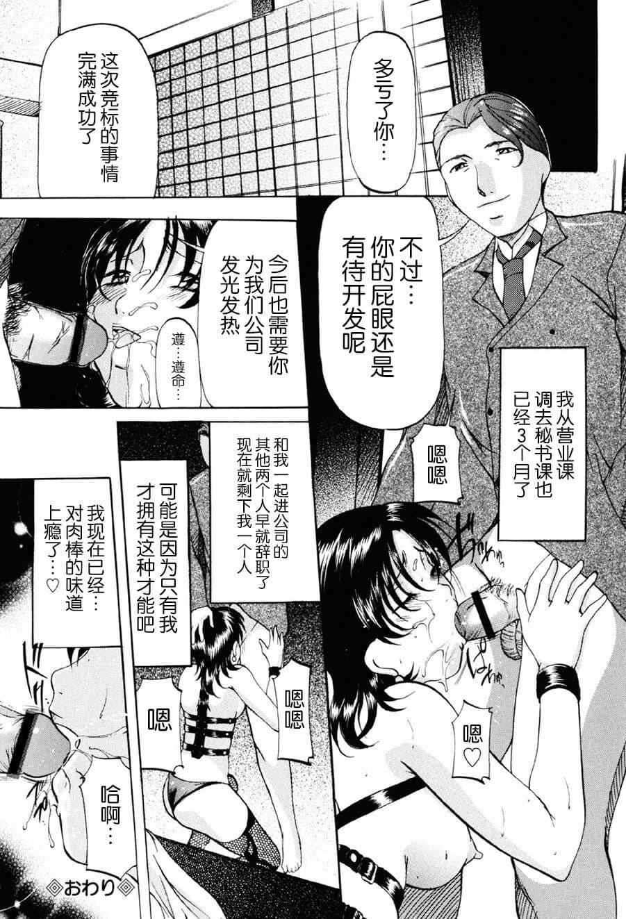 [鬼姫] 密室監禁調教 [海豚之湧眾籌漢化] [DL版]131.jpg