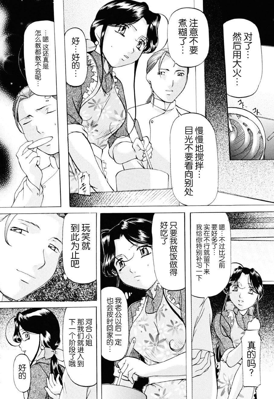 [鬼姫] 密室監禁調教 [海豚之湧眾籌漢化] [DL版]25.jpg