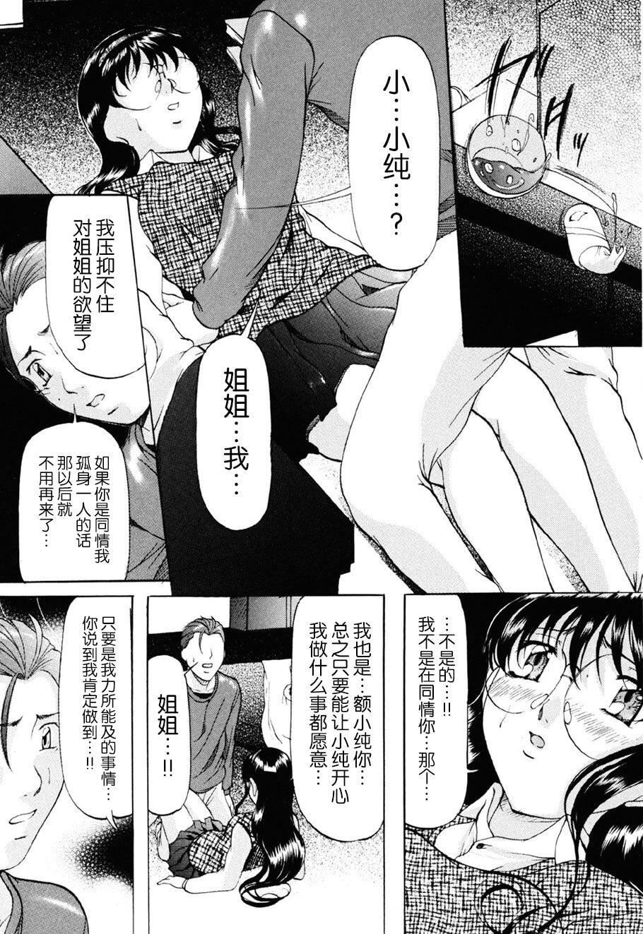 [鬼姫] 密室監禁調教 [海豚之湧眾籌漢化] [DL版]108.jpg