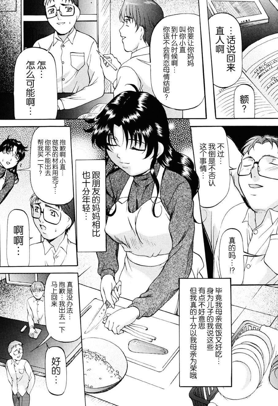 [鬼姫] 密室監禁調教 [海豚之湧眾籌漢化] [DL版]88.jpg