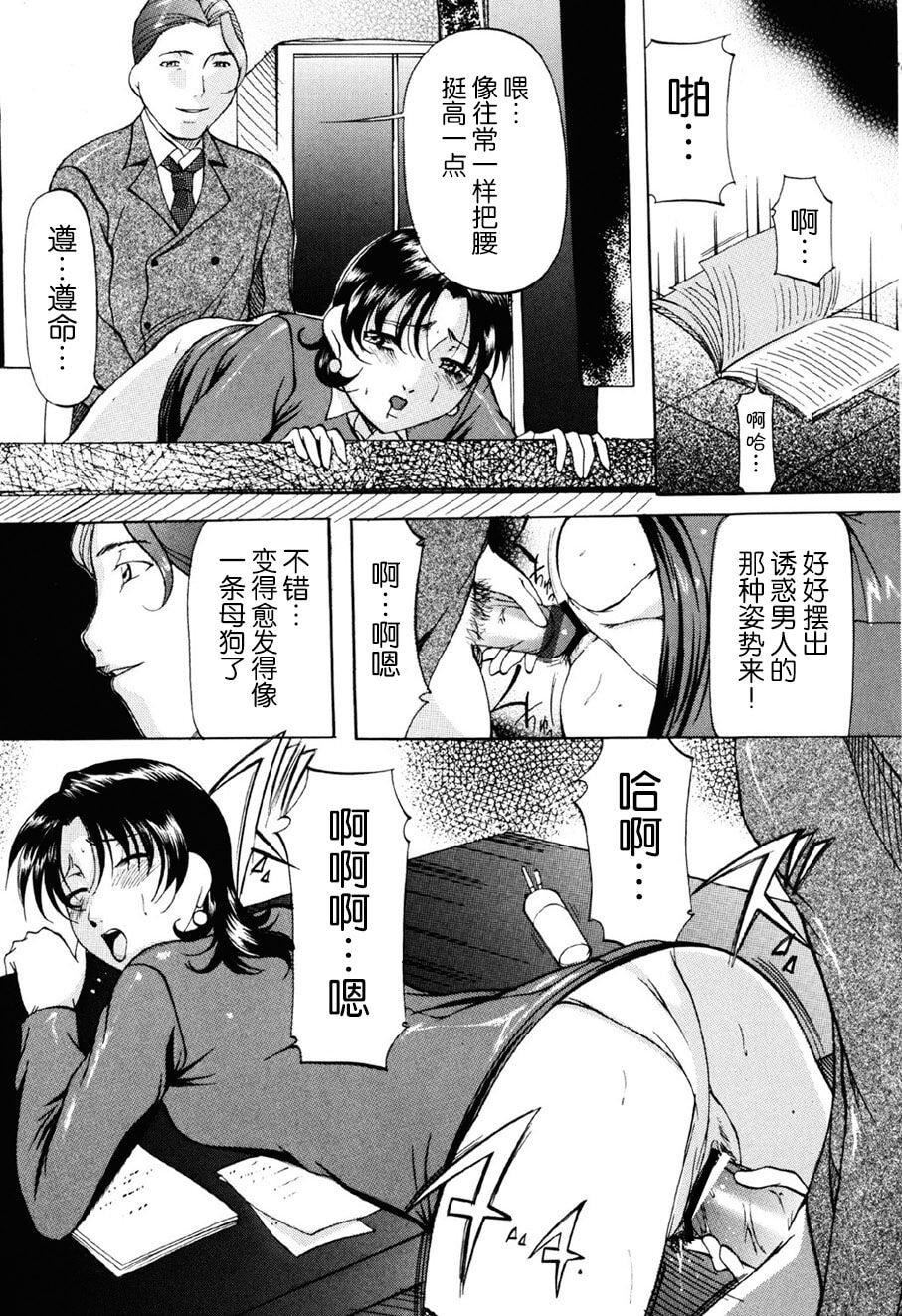 [鬼姫] 密室監禁調教 [海豚之湧眾籌漢化] [DL版]122.jpg