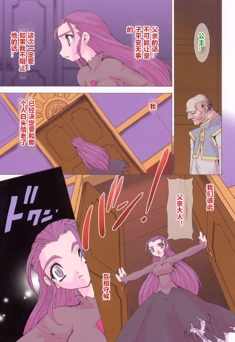 [龍炎狼牙] 魂の鎖 [村長個人漢化]107.jpg