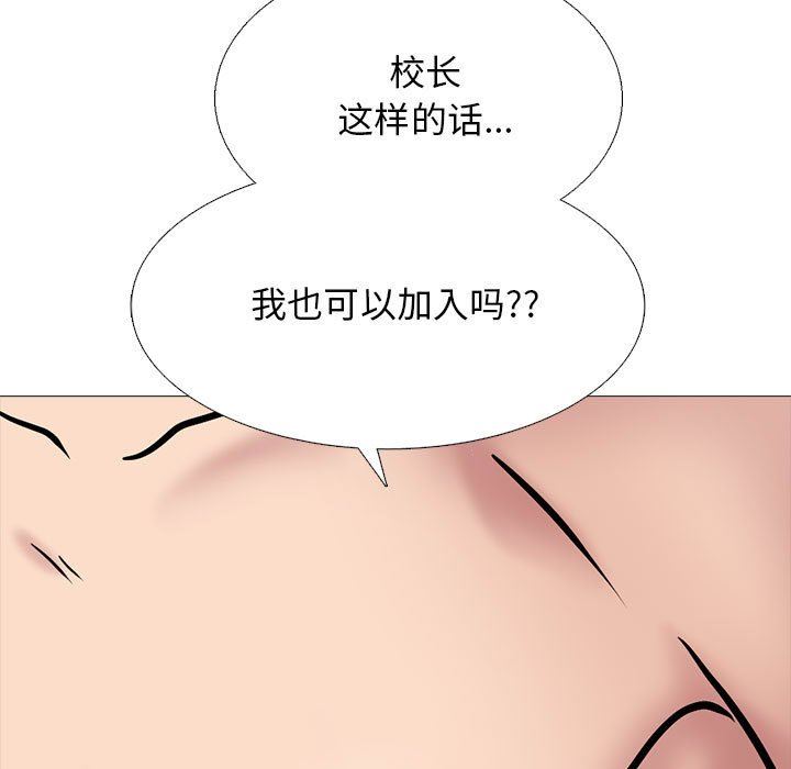 心機女教授-第169章-图片43